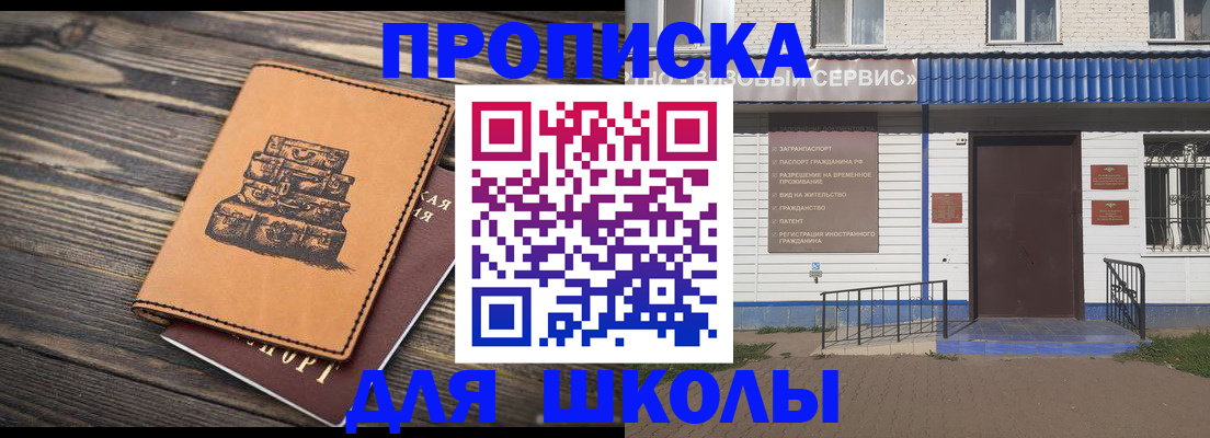 временная регистрация 2025 в Прохладном